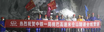 从300人到30人，世界第三长公路隧道贯通背后的神秘力量